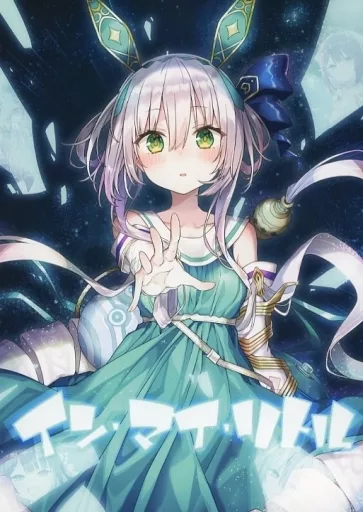 イン・マイ・リトル_image