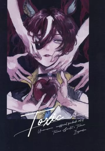 その他ゲーム Toxic / 奈友 / アイスガーデン