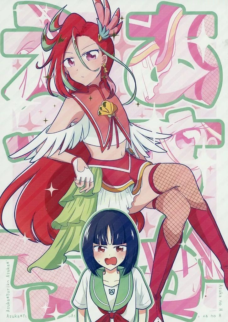 プリキュア あすかのえっち / おてらか / ぽんぽろ椿