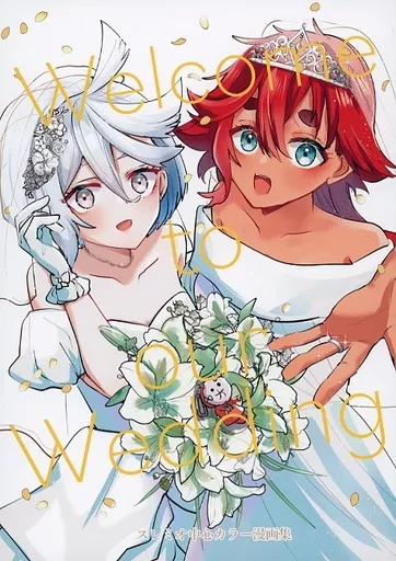 Welcome to our Wedding / 沼地どろまる / drone娘