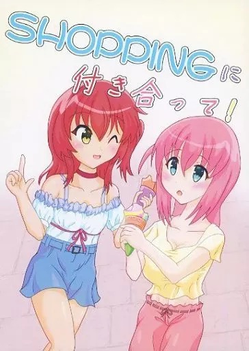 SHOPPINGに付き合って！！_image
