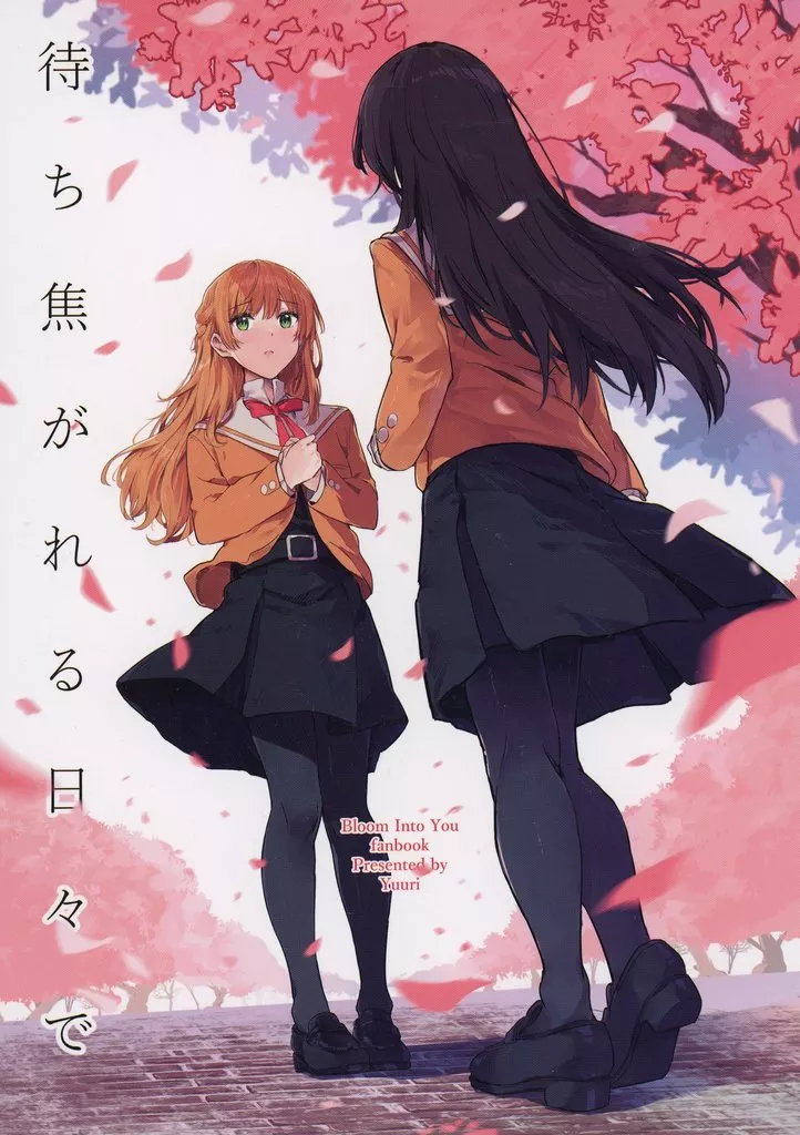その他アニメ・漫画 待ち焦がれる日々で / 遊離 / Orzコミュショーズ（ランクB）