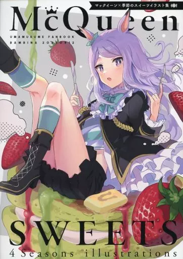 その他ゲーム マックイーン×季節のスイーツイラスト集 / 栗かのこ / BAMBINA