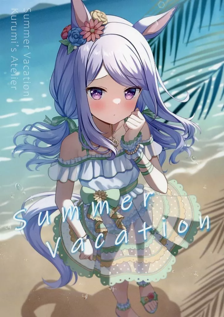 その他ゲーム Summer Vacation / 双葉くるみ / くるみのアトリエ