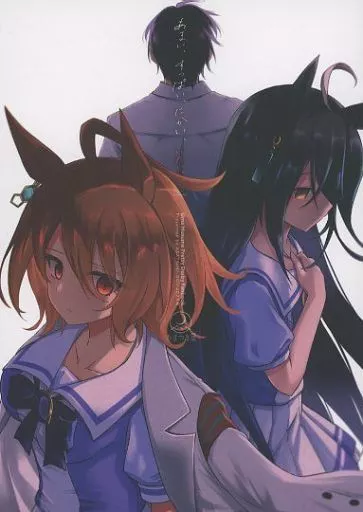 その他ゲーム あまい、すっぱい、にがい、いたい。 / うがつまつき / あさつき堂