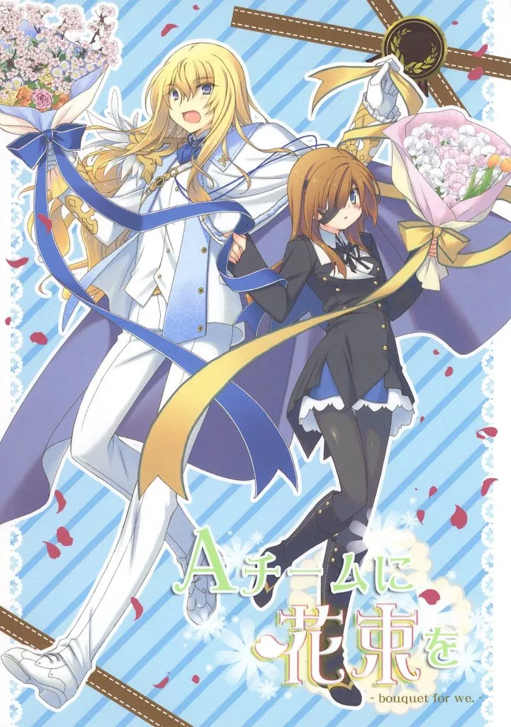 Aチームに花束を – Fate/Grand Order – キリシュタリア・ヴォーダイム オフェリア・ファムルソローネ キリシュタリア オフェリア