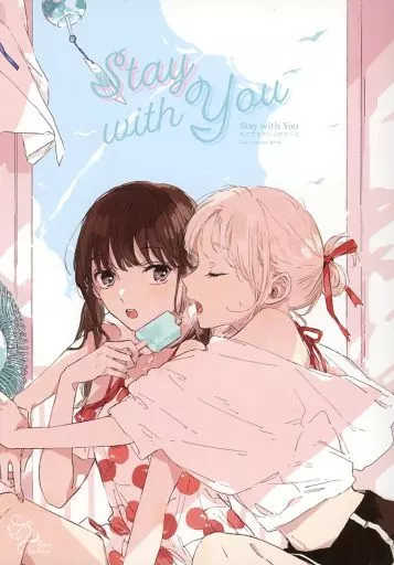 リコリス・リコイル Stay with You ちさたきアンソロジー 2 / 五月雨葉月 / 紫のあ / LiliumCasablanca