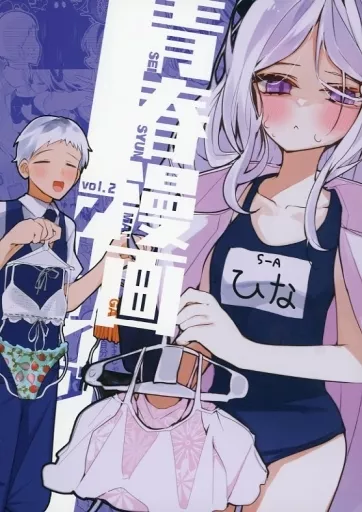ブルーアーカイブ 青春漫画アーカイブ vol．2 / りんごくらぶ / りんごくらぶ