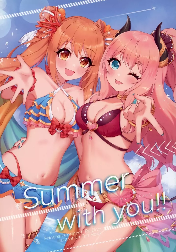 Summer with you！！ – プリンセスコネクト!