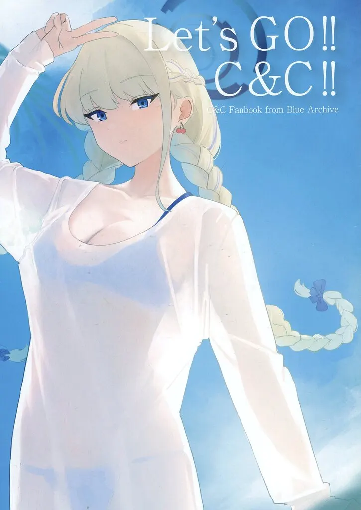 ブルーアーカイブ Let’s GO！！ C＆C！！ / カンスケ / ふわふわぱーりない