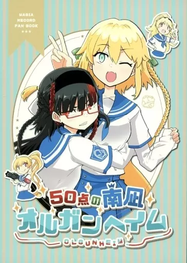 魔法少女まどか☆マギカシリーズ 50点の南凪オルガンヘイム / 枡狐 / 蛙空 / Golden Pe Done