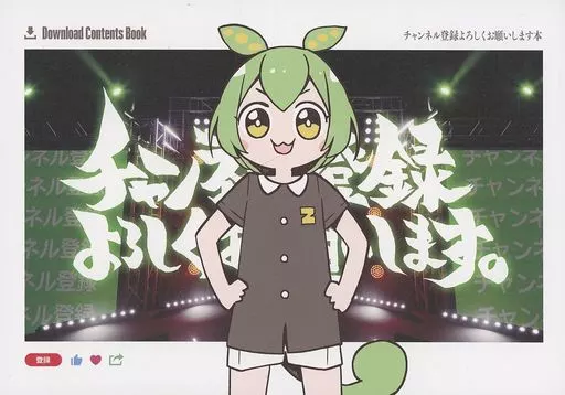 ボーカロイド チャンネル登録よろしくお願いします本 / GYARI / GYARISUTA！