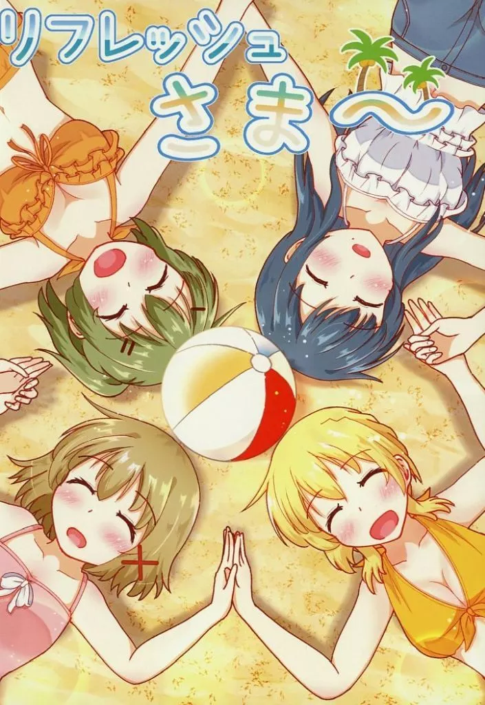 ひだまりスケッチ リフレッシュさま～ / たんれ～ / わんこね工房
