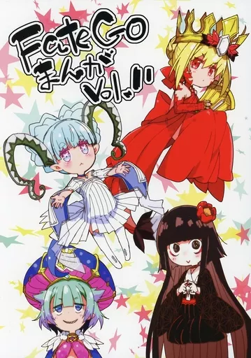 FateGoまんが vol.11 – Fate