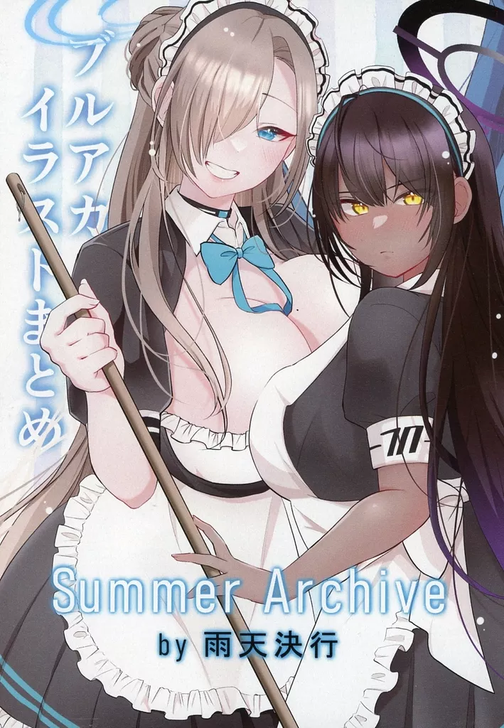 summer archive – ブルーアーカイブ