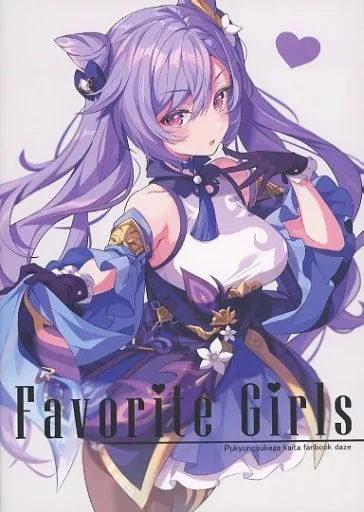 原神 FavoriteGirs / ぷきゅのすけ / ぷきゅのすけ