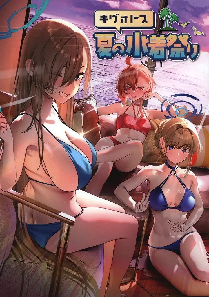 キヴォトス夏の水着祭り_image