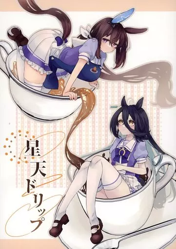 その他ゲーム 星天ドリップ / ゆりも / レス / いるかのねこぱんち