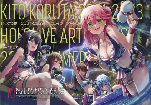 バーチャルYoutuber 【冊子単品】10KITOKORUTA2021－23HololiveArtworkscollection / 岐兎こるた / おうち大好きインドア派