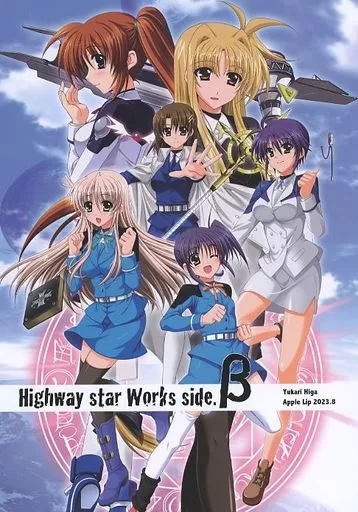 魔法少女リリカルなのは Highway star Works side．β / 緋賀ゆかり / Apples Lip