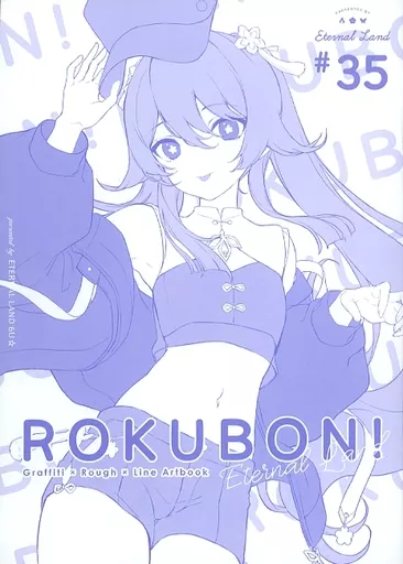 原神 【冊子単品】ROKUBON！ ＃35 / 6U☆ / ETERNAL LAND