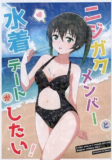 ラブライブ 虹ヶ咲学園スクールアイドル同好会 ニジガクメンバーと水着デートがしたい！ / Hoenn / ほえん王国