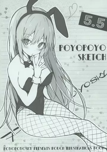 よろず POYPPOYOPOYOSKETCH 5.5 / 佐伯ソラ / ぽよぽよスカイ(poyopoyosky)