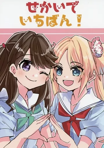 ラブライブ!蓮ノ空女学院 せかいでいちばん! / 環月紙袋 / 紙袋works