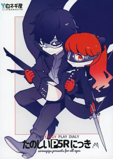 たのしいP5Rにっき_image