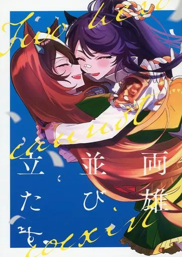 その他ゲーム 両雄並び立たず / hami / ピザ食べ放題