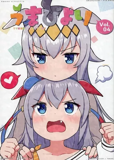 うまびより Vol．4 – ウマ娘 プリティーダービー