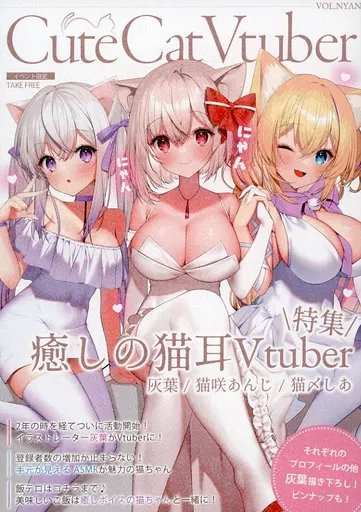 【無料配布本】Cute Cat Vtuber_image