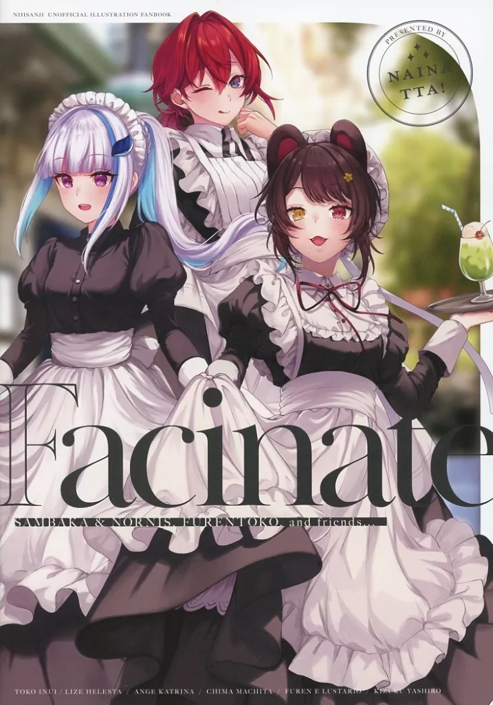 バーチャルYoutuber Facinate / 雨田透 / 晴倉ニカ / NAINATTA！