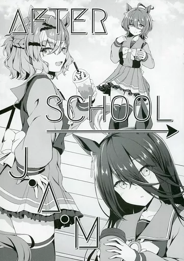 その他ゲーム AFTER SCHOOL→J・A・M / りょちゃぷ / キョダイチチモミ