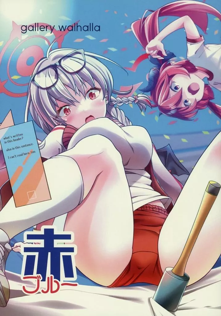 赤ブルー_image