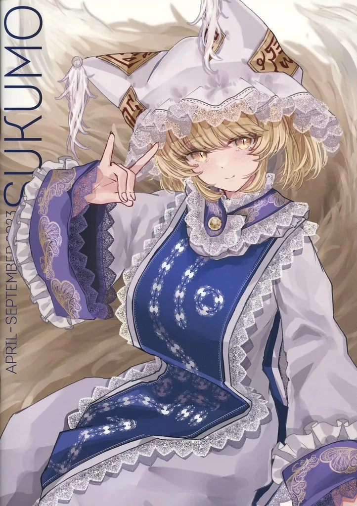 東方 sukumo April－September 2023 / 更紗灯弾 / 更紗灯団