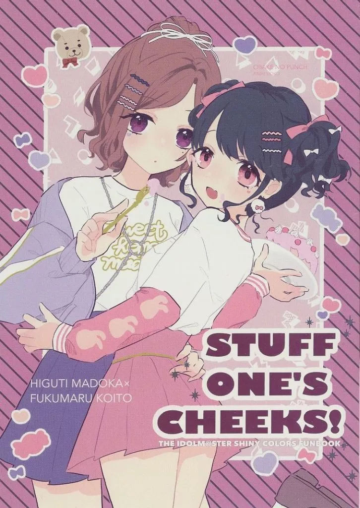 シャイニーカラーズ（アイマス） STUFF ONE’S CHEEKS！ / 阿今井もこ / 繰紙魚 / おばけのパンチ