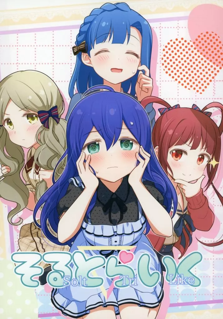 ミリオンライブ（アイマス） そるとらいく / 木漏 / ぐらぐる