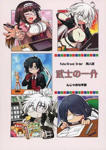 武士の一分 – Fate/Grand Order – 刑部姫 ジャンヌ・ダルク〔バーサーカーオルタ〕 コンスタンティノス11世