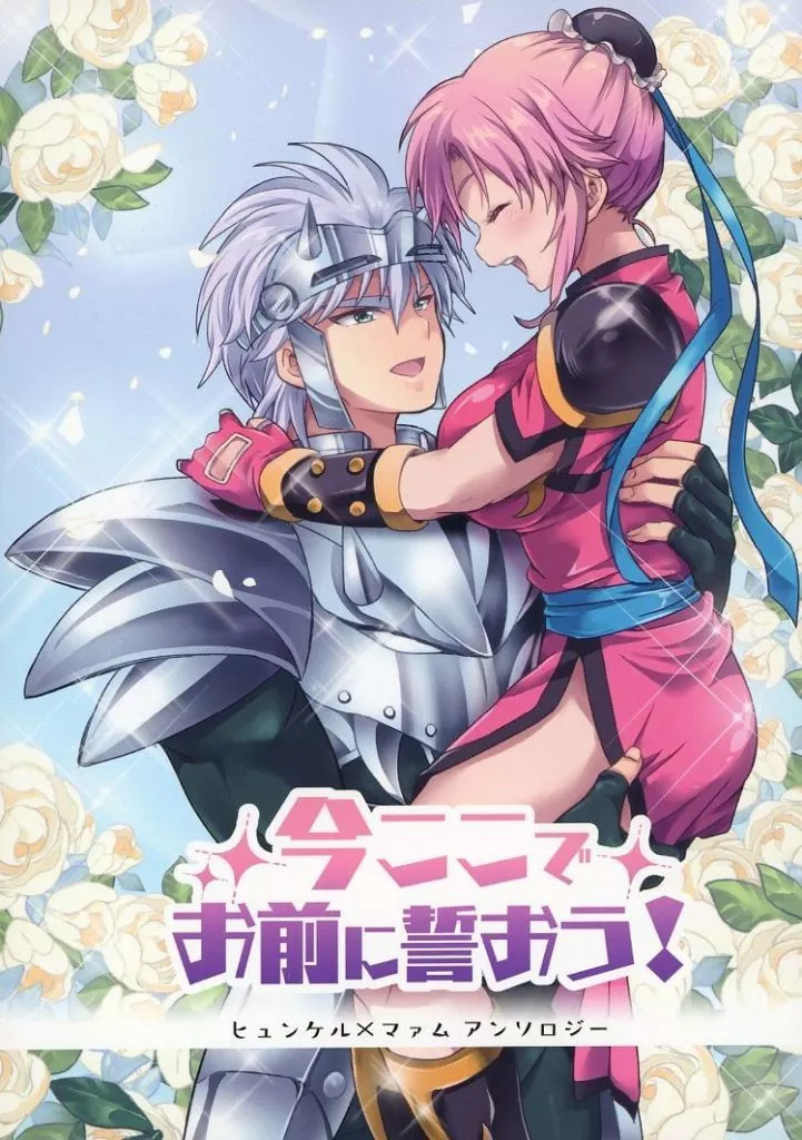 ダイの大冒険 今ここでお前に誓おう！ / 松原かなぶん / RQ / 鯛のおかしら