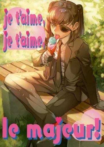 BLACK LAGOON je t’aime je t’aime le majeur！ / れっどべあ（広江礼威） / tex－mex