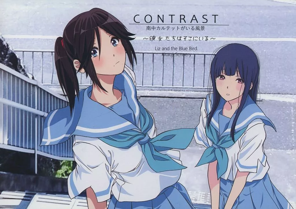 響け！ユーフォニアム CONTRAST / 千恵蔵 / だんご屋菟道
