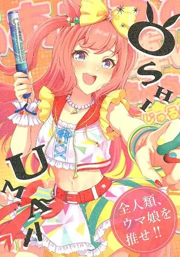 その他ゲーム OSHIUMA 2 / 久遠君 / 梅色日和 / ウェッティ