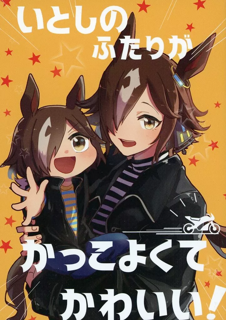 その他ゲーム いとしのふたりがかっこよくてかわいい! / ひよ / 甘缶
