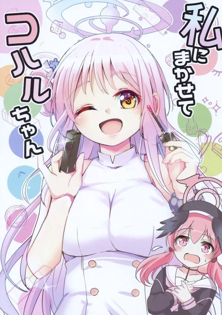 ブルーアーカイブ 私にまかせてコハルちゃん /  くじらジオ / スペースくじら