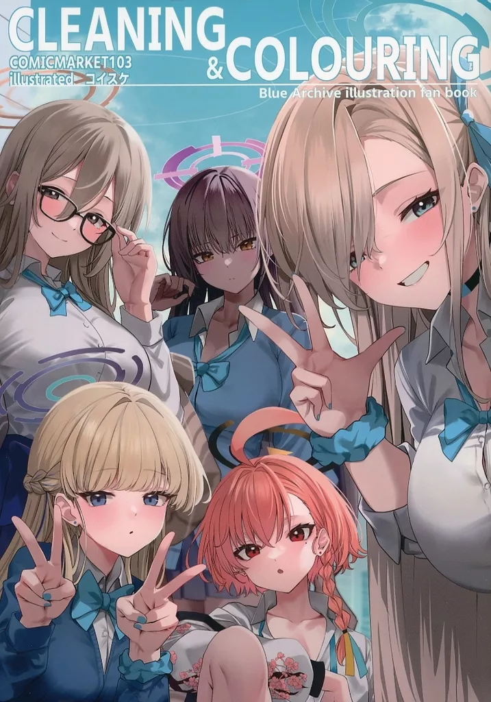 ブルーアーカイブ CLEANING&COLOURING / コイスケ / たきのぼり