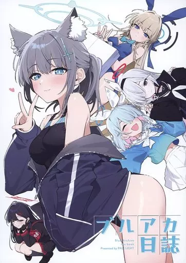 ブルーアーカイブ 【冊子単品】ブルアカ日誌 / 林けゐ / PALELIGHT
