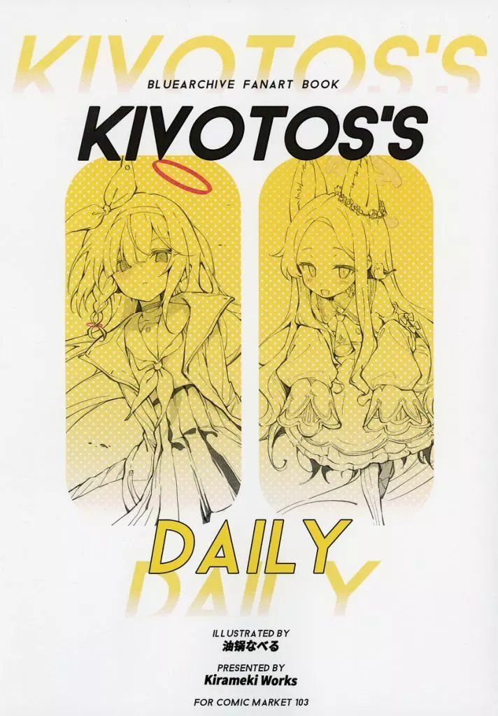 ブルーアーカイブ KIVOTOS’S DAILY / 油鍋なベル / KiramekiWorks