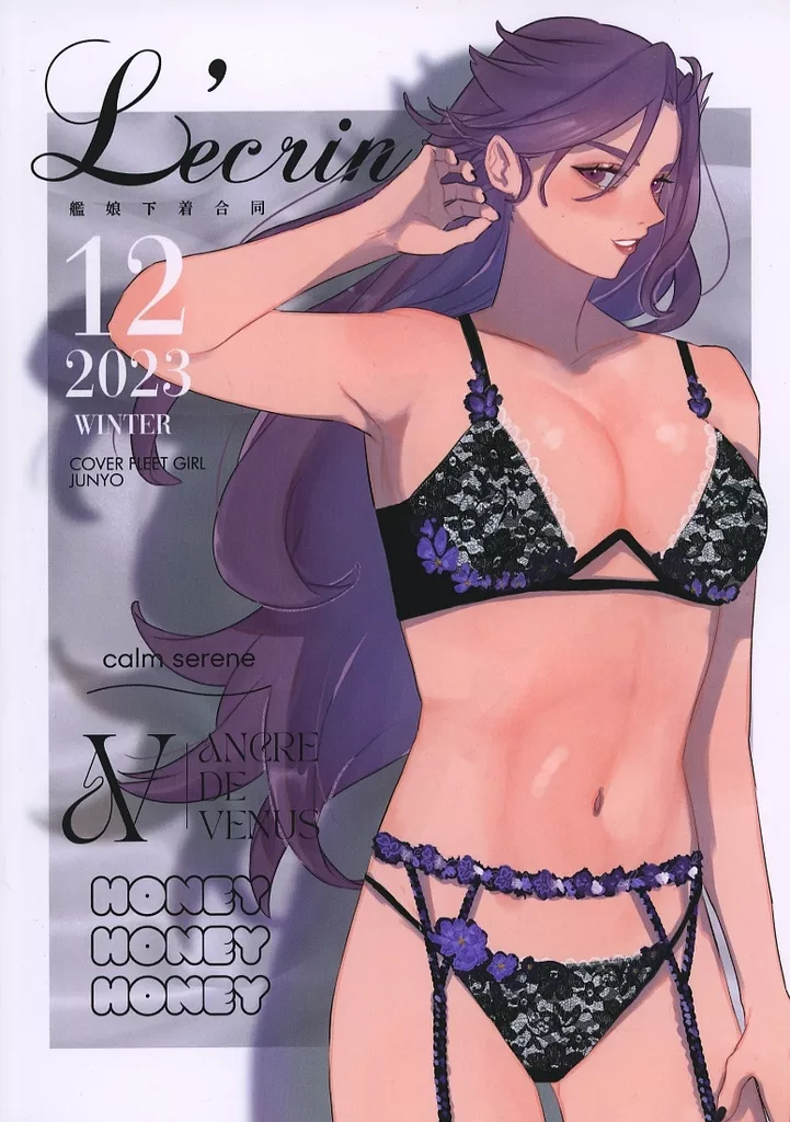 艦隊これくしょん L’ecrin 艦娘下着合同 / A丸 / 紅崎圭 / Aボタン製造工場