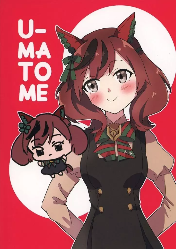 その他ゲーム U－MATOME / オカプン / Pooaltea